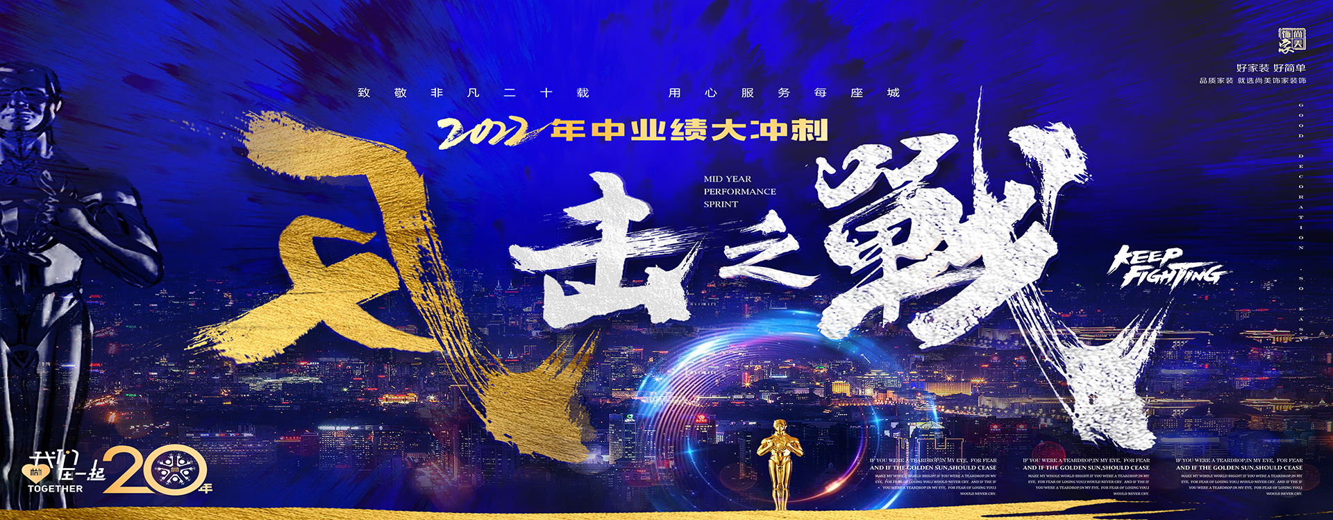 年中沖刺，尚美飾家百萬補貼！